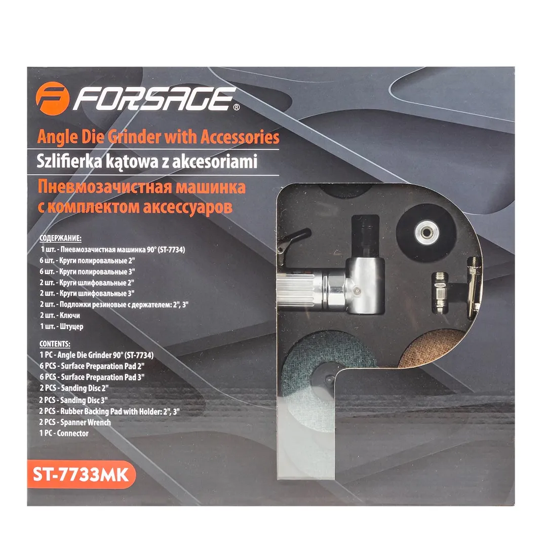 Пневмозачистная машинка с комплектом аксессуаров Forsage F-ST-7733MK