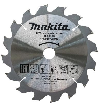 Диск пильный 165×20×2.0 мм, 16 зуб., для дерева, Makita D-51390