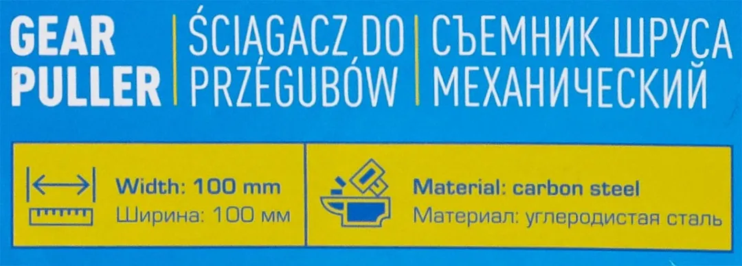 Съемник шруса механический RockForce RF-9T0505