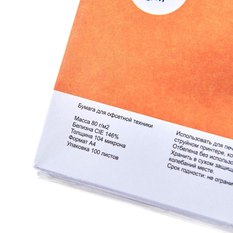 Бумага для офисной техники, А4, 100 листов, 80 г/м2