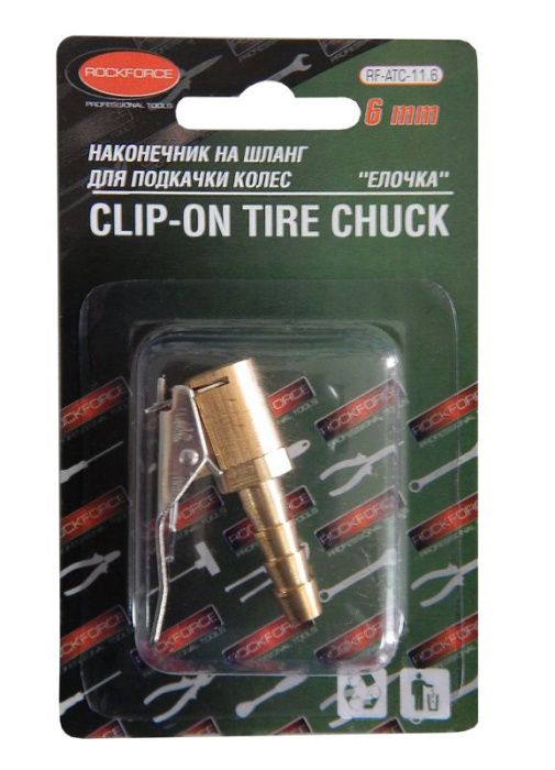 Наконечник на шланг для подкачки колес "елочка" 6 мм RockForce RF-ATC-11.6