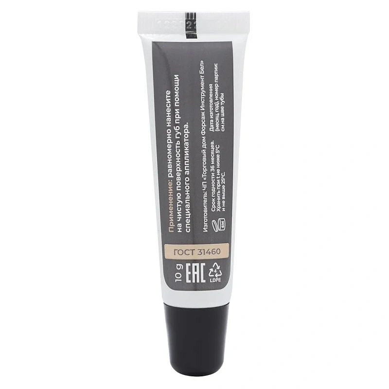 Увлажняющий бальзам для губ.10г La and Te beaute LT-1756