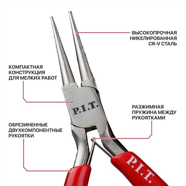 Круглогубцы мини прямые ADVANCE HPLR06-0115R, 115 мм, сталь CR-V, 63HRC, пружина PIT HPLR06-0115R