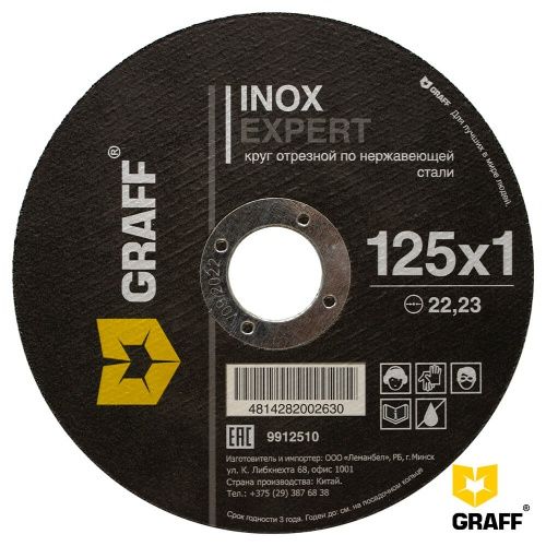 Круг отрезной по нержавеющей стали 125x1,0x22,23 мм серия ''Expert'' GRAFF 9912510