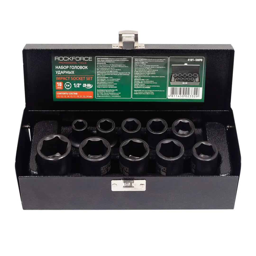 Набор ударных головок 6-гр. 10 пр. 10-24 мм 1/2'' RockForce RF-4101-5MPB