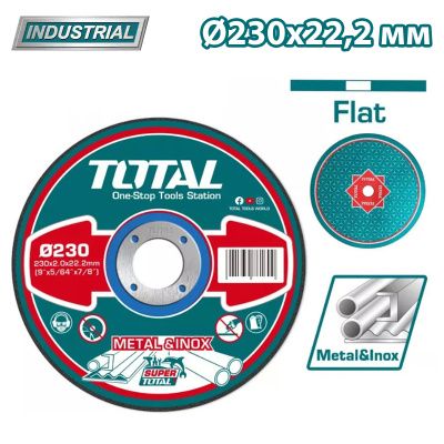 Круг отрезной 230x2,0x22,2 мм по металлу TOTAL TAC2202301
