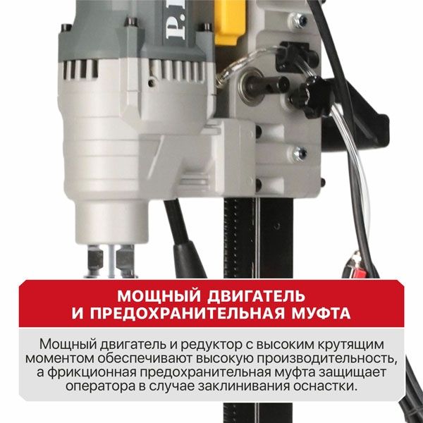 Дрель алмазного сверления электрич. ULTRA, 3200Вт, 700 об/мин, ⌀230мм, 1-1/4'' PIT PWD230-C