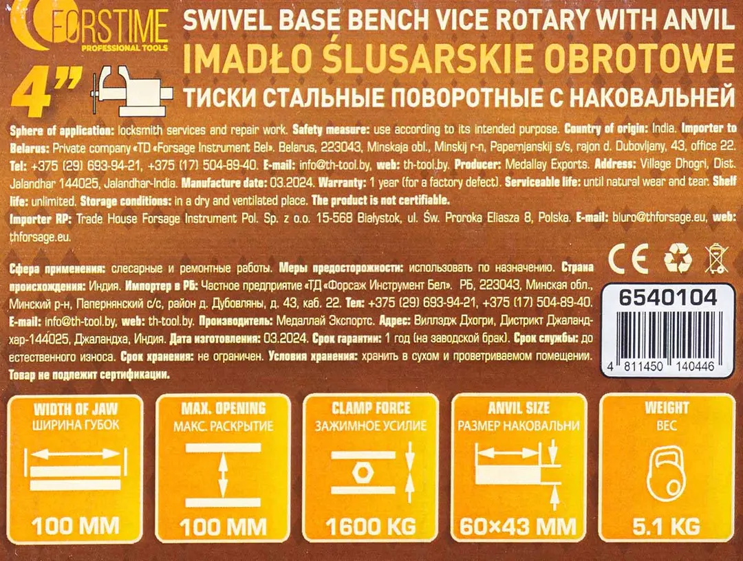 Тиски стальные поворотные с наковальней 4'' 100 мм FORSTIME FT-6540104