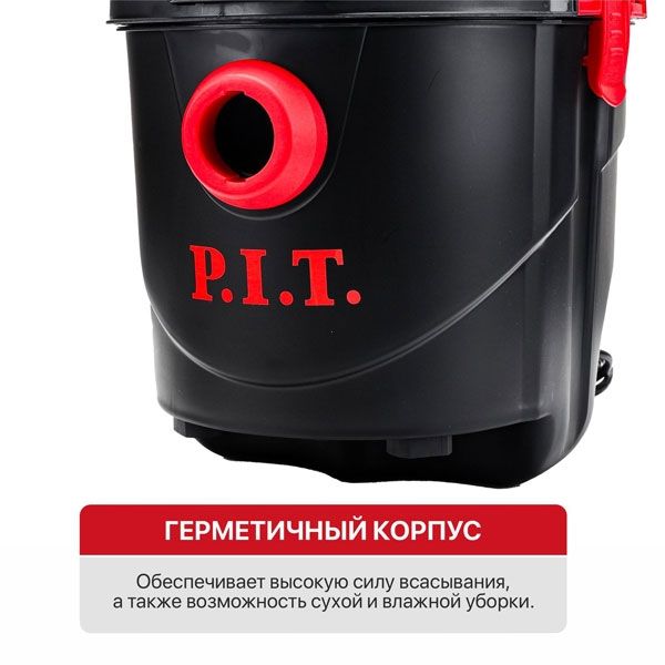 Пылесос строительный электрич. PVC30-C1, 1600 Вт, роз. 2 кВт, бак 30 л, ударопрочный пластик PIT PVC30-C1