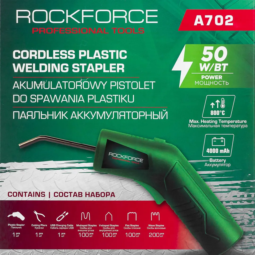 Паяльник аккумуляторный 50W, 3.7V, макс. тем-ра 800 град./С RockForce RF-A702