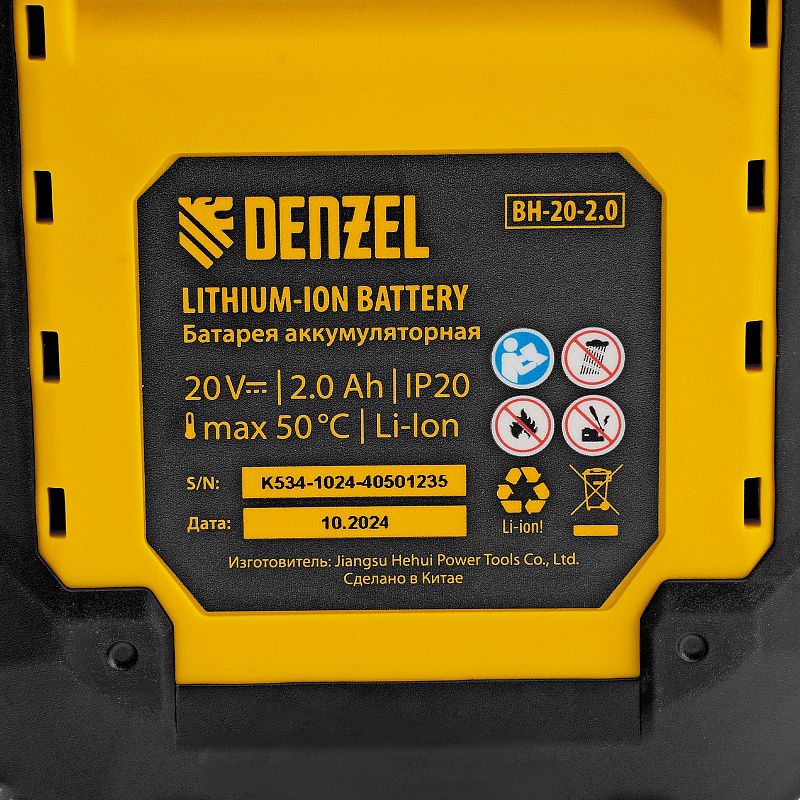 Инструмент многофункциональный аккумуляторный CMTH-20, Li-Ion, 20 В Denzel 28405