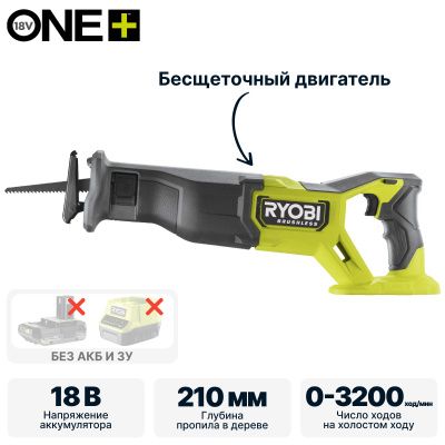 ONE + / Пила сабельная RRS18BL (без батареи) RYOBI 5133006497