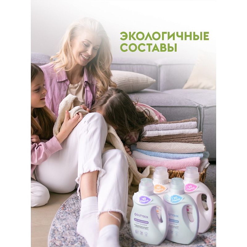 Средство для стирки Dutybox, 1 л, экологичное, гель-концентрат, фруктовая свежесть