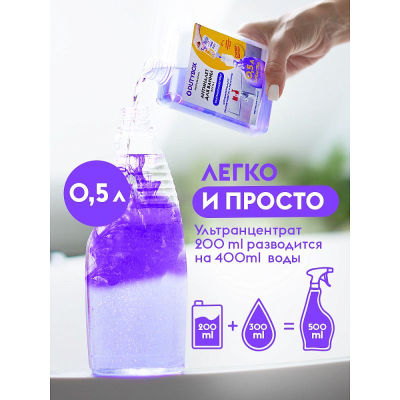 Средство чистящее для туалетных и ванных комнат "Dutybox Антиналет", 200 мл, концентрат