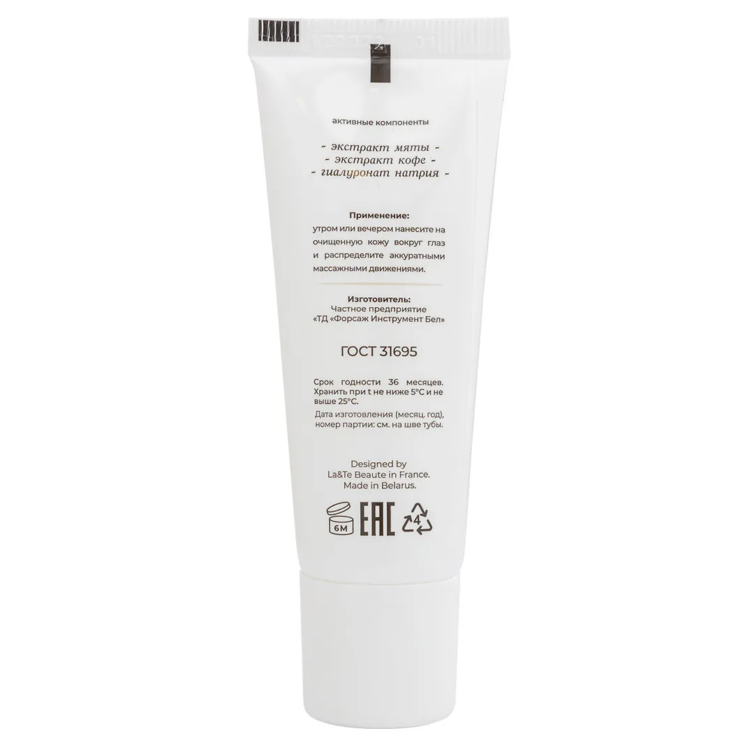 Увлажняющий гель-патч для кожи вокруг глаз.25 мл La and Te beaute LT-1831