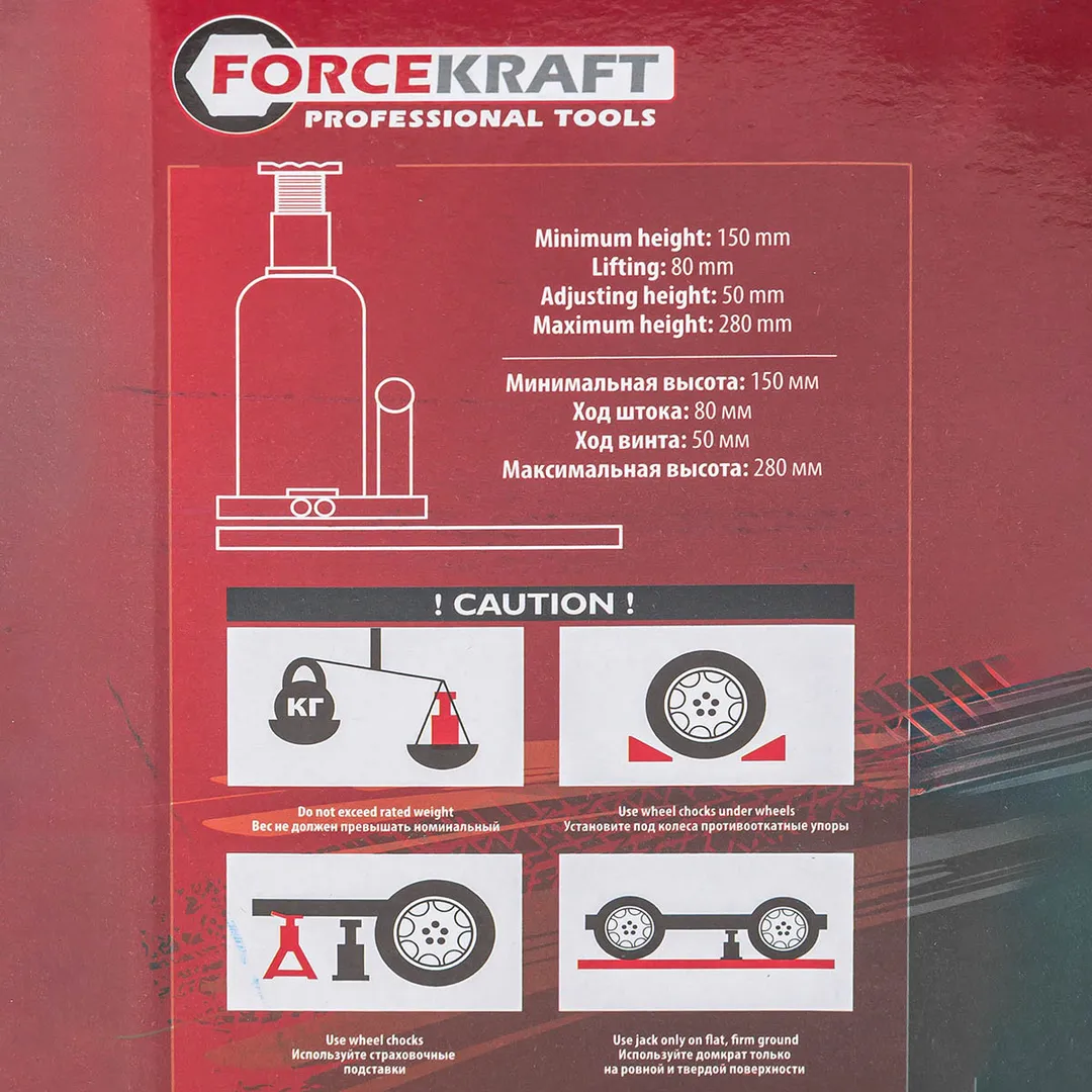 Домкрат бутылочный с клапаном 2 т., 148-278 мм, ход штока-80 мм, ход винта-50 мм ForceKraft FK-T90204 DS