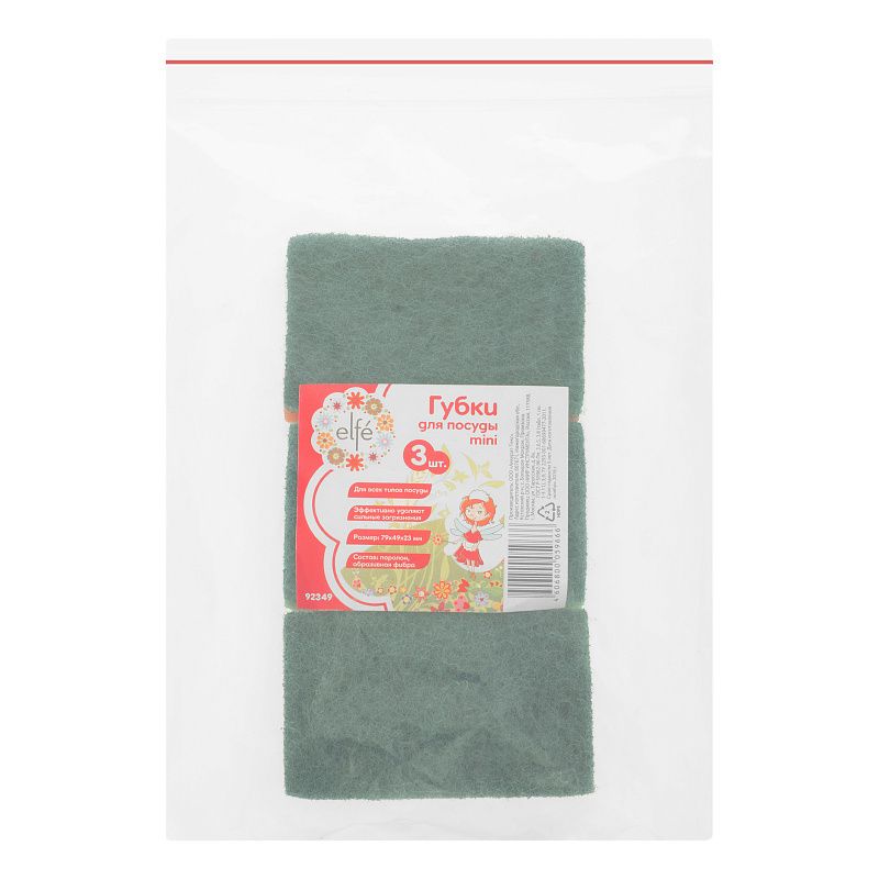 Губки для посуды Mini, 79 x 49 x 23 мм, 3шт, Elfe 92349