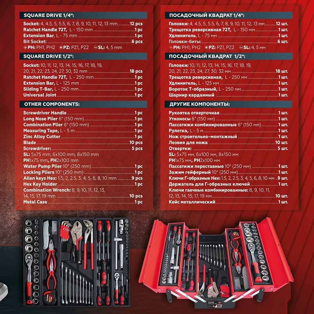 Набор инструментов 85 пр 1/4''&1/2'' 6-гр ForceKraft FK-4087C