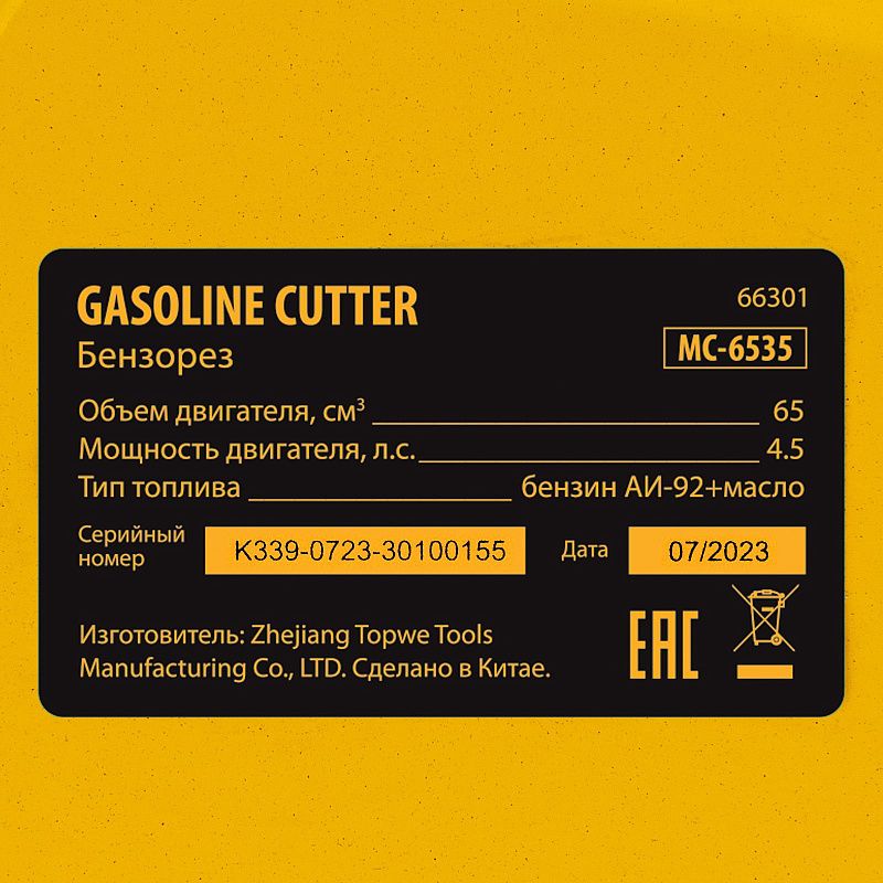 Бензорез МС-6535, 65 см3, диаметр диска 350 мм DENZEL 66301