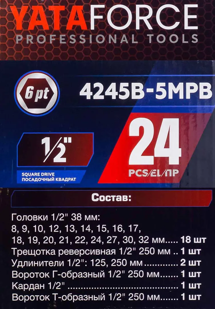 Набор ударных инструментов 24 пр. 1/2'' 6-гр. YATAFORCE YF-4245B-5MPB