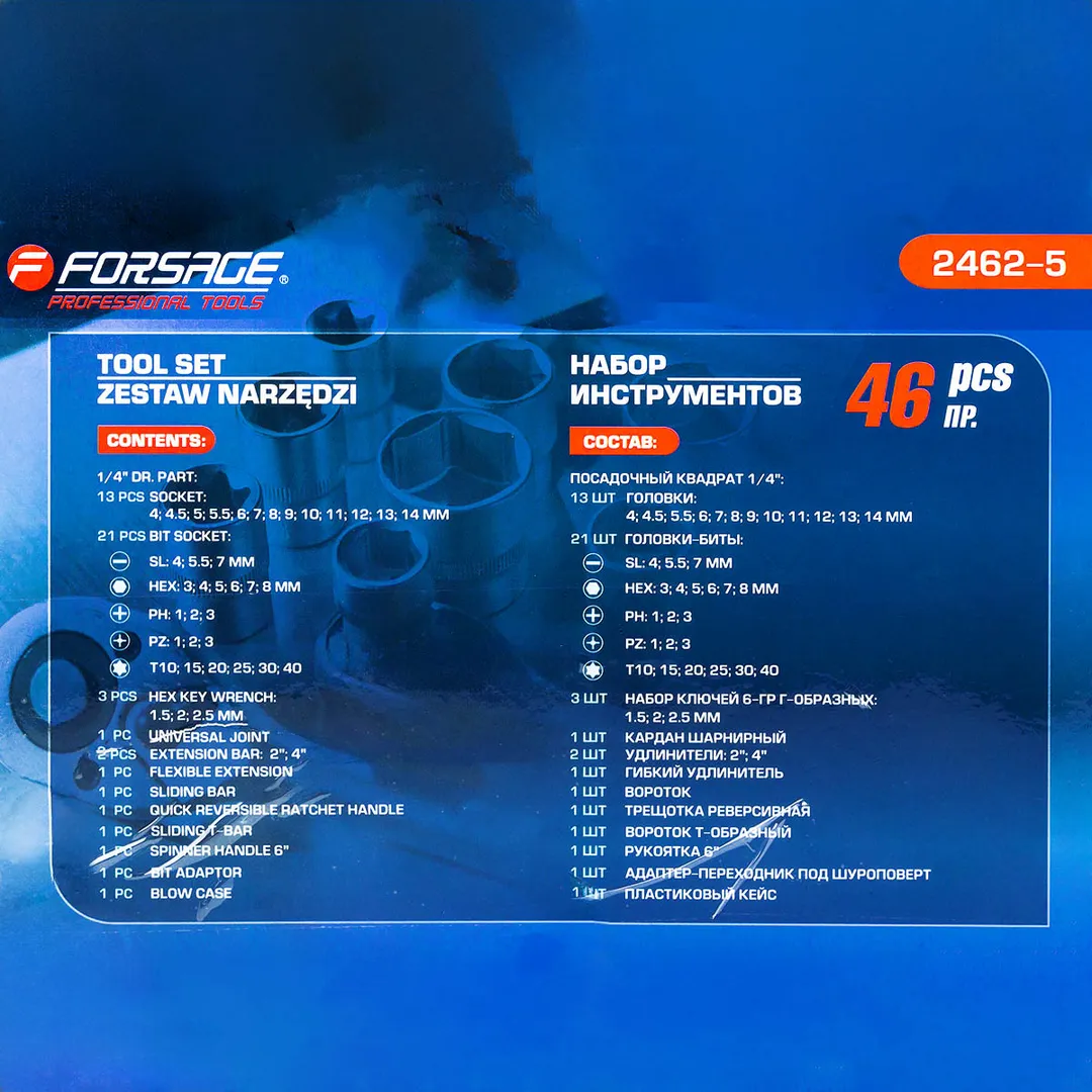 Набор инструментов 46 пр. 1/4'' 6-гр. Forsage F-2462-5