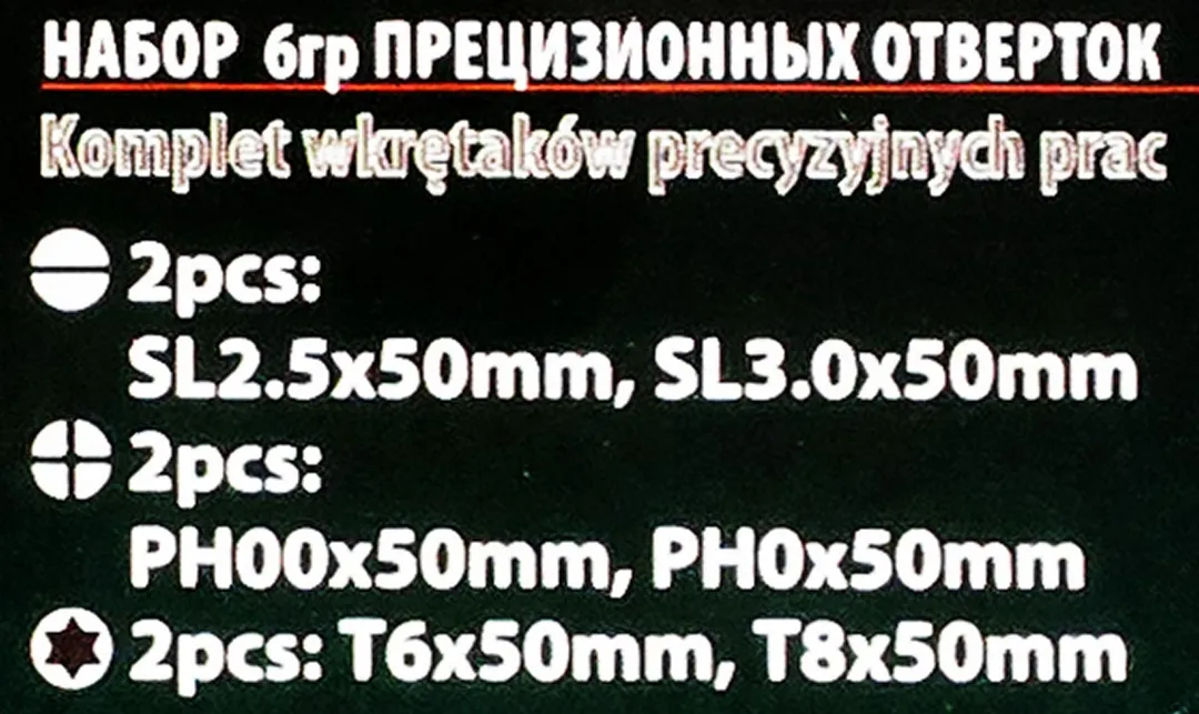 Набор ювелирных отверток 6 пр. RockForce RF-2066