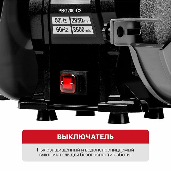 Станок точильный электрич., 200 Вт, 2950 об/мин, Ø125х12,7х16 мм, LED, пылезащита PIT PBG125-C2