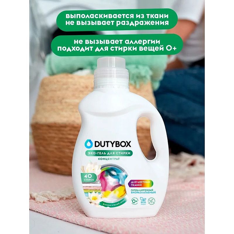 Средство для стирки Dutybox Жасмин и белый лотос, 1 л, экологичное, для цветного белья, гель-концентрат