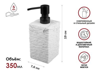 Диспенсер, дозатор для мыла STONEWAVE, белый, PERFECTO LINEA 35-130811