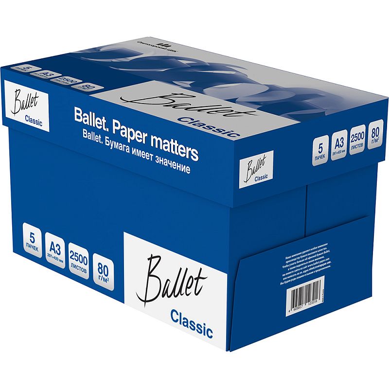Бумага "Ballet Classic", А3, 500 листов, 80 г/м2
