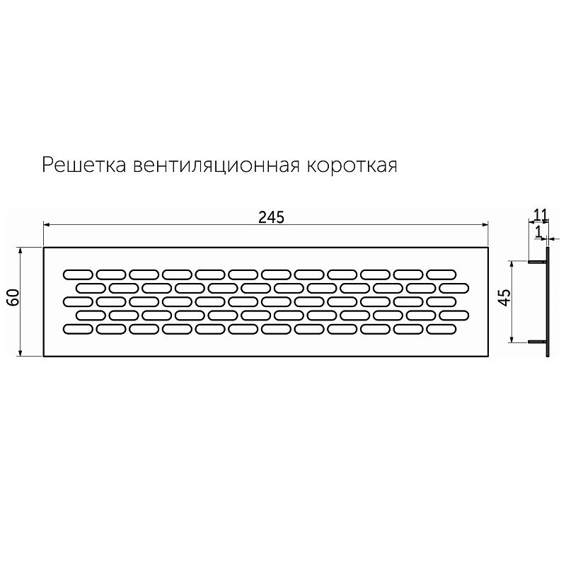 Решетка вентиляционная 600х60мм темно-коричневая алюминий AKS 121012