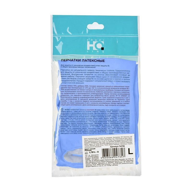 Перчатки латексные HQ Profiline, р-р L, с х/б покрытием, синий