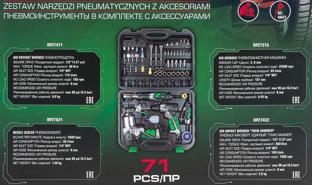 Набор пневматического с аксессуарами 57 пр. RockForce RF-RP7871-71 (RP27313, RP27411, RP27621.RP27432)