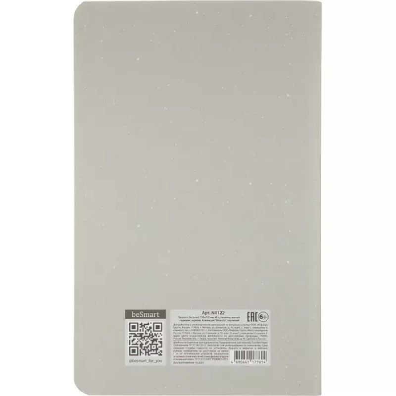 Блокнот "Botanica гортензия", А5, 48 листов, в линейку, черный