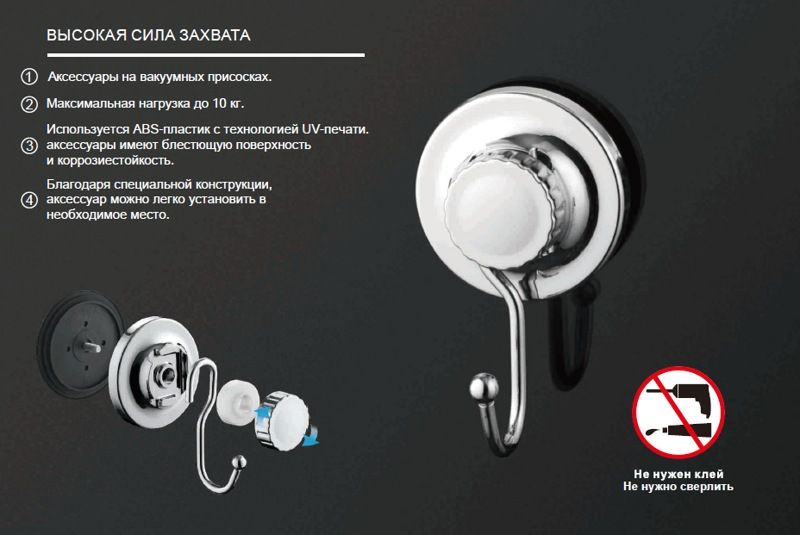 Полотенцедержатель на вакуумных присосках, пластик, хром Ledeme L3701