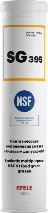 Синтетическая смазка с пищевым допуском NSF H1 SG-395 (NLGI-1,5) (400 гр) EFELE 95578