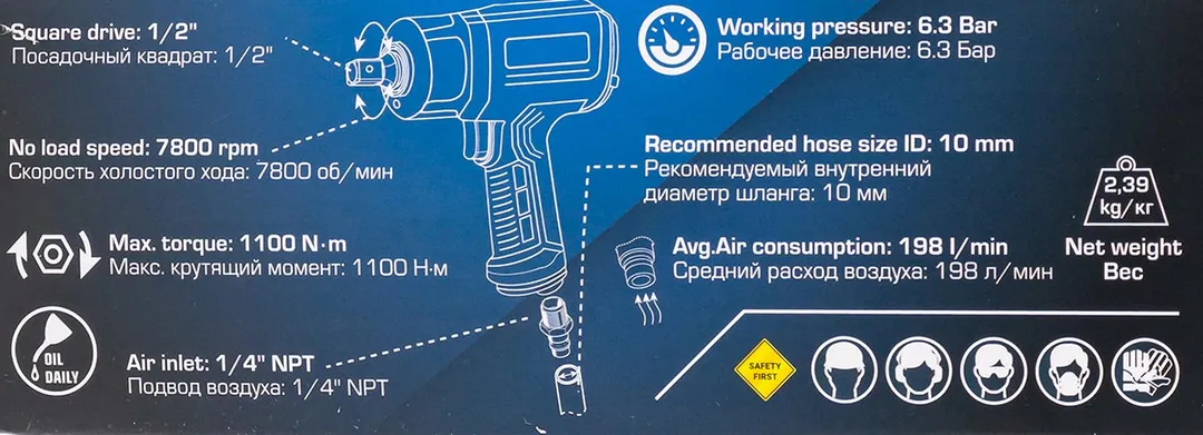 Гайковерт пневматический ударный 1/2'' 1100Нм Forsage F-NC-4240