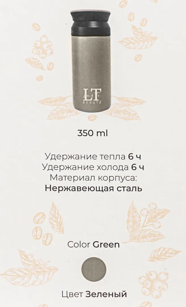 Термокружка 350 мл, нерж.сталь, горячее - до 6 часов, холодное - до 6 часов, цвет серый La and Te beaute LT-350GR