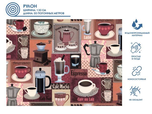 Клеенка столовая, нетканая основа с ПВХ покр., коллекция "DECO", 1 м.пог (Отгружаем кратно 20 м!) PERFECTO LINEA 11-165101