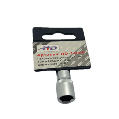 Головка торцевая 1/4" 6-гр 10 мм L25 мм CrV на держателе H-D HD-1409P
