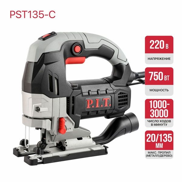 Лобзик электрич., 750Вт, 135 мм, 1000-3000ход/мин, БЗП, маятник, ход 26мм, обдув PIT PST135-C