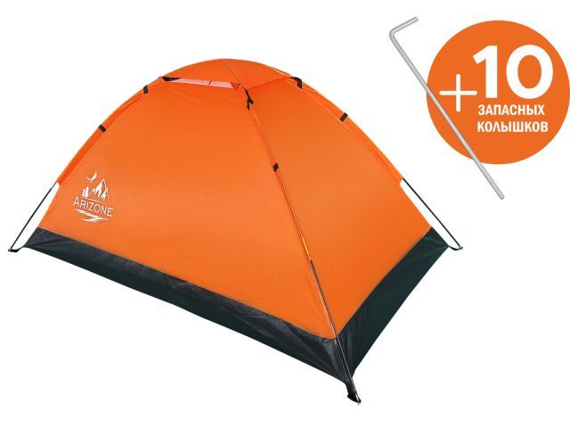 Палатка Coyote-2, +10 шт запасных колышков, 200х120х95 см ARIZONE 28-274505-К