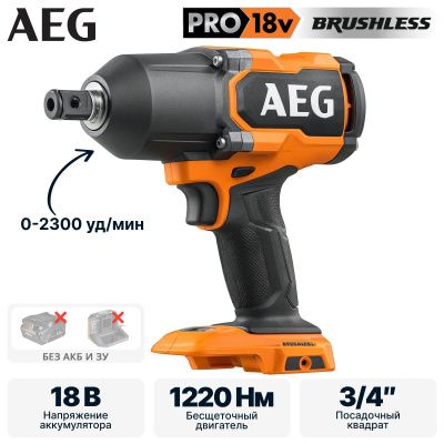 Гайковерт аккумуляторный BSS18HTF34BL-0 (без батареи) AEG Powertools 4935500151