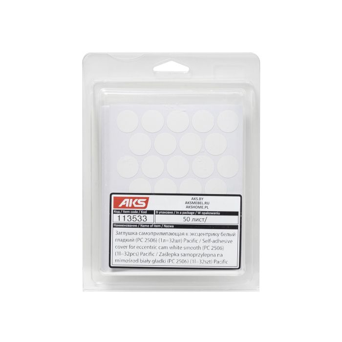 Заглушка самоприлипающая к эксцентрику белый гладкий (PC 2506) (1л=32шт) PACIFIC 113533