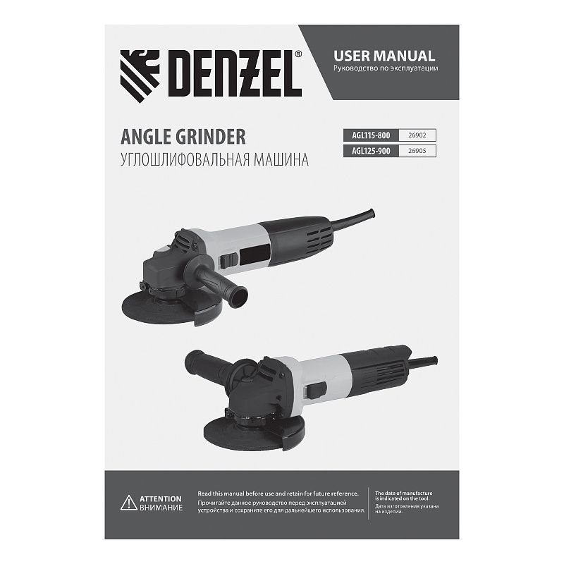 Углошлифовальная машина AGL125-900, 900 Вт, 125мм, 11000 об/мин Denzel 26905