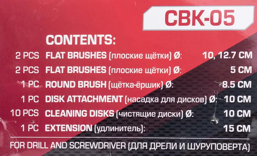 Набор щеток для уборки/химчистки под шуруповерт 17 пр. ForceKraft FK-CBK-05