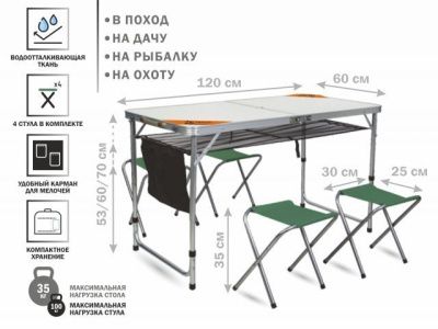 Стол складной влагостойкий с карманом для мелочей и 4 стула (набор), ARIZONE 42-120653