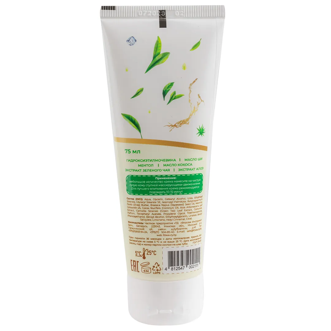 Крем бальзам для рук Алоэ и Зеленый чай La and Te beaute LT-2128
