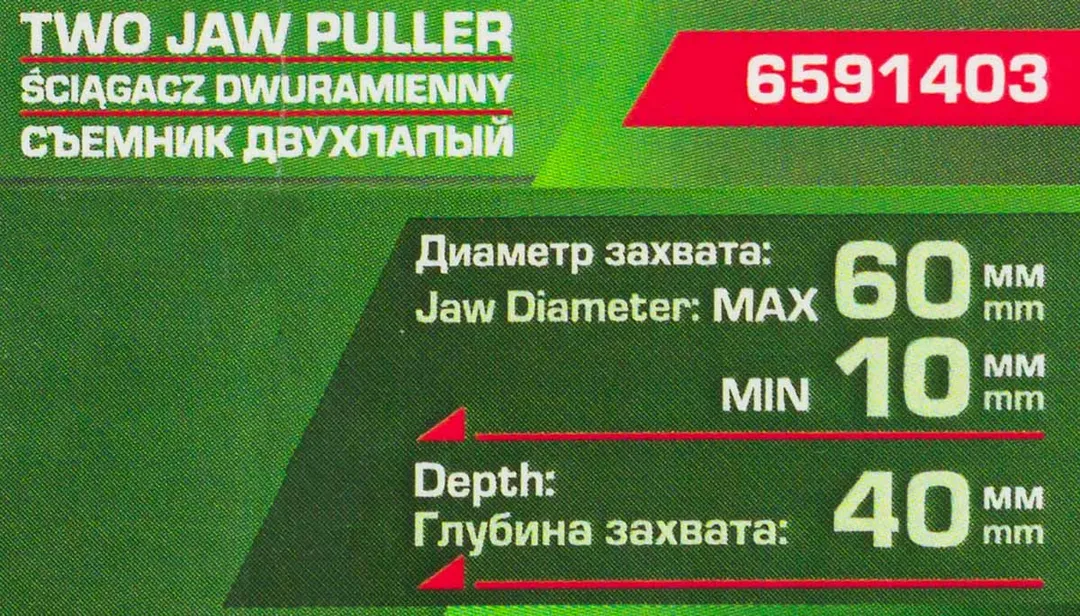 Съемник двухлапый Ø захвата- 60 мм, глубина захвата - 40 мм RockForce RF-6591403