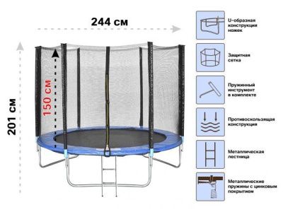 Батут с защитной сеткой и лестницей, 244х51 см ARIZONE 80-080300